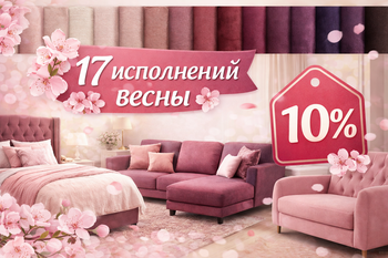 17 исполнений весны