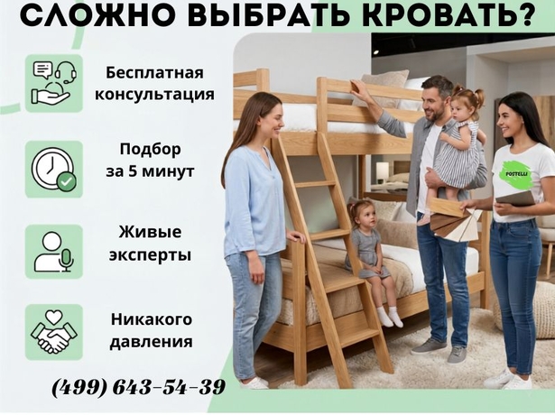 Кровать двухъярусная Велес Оля-2
