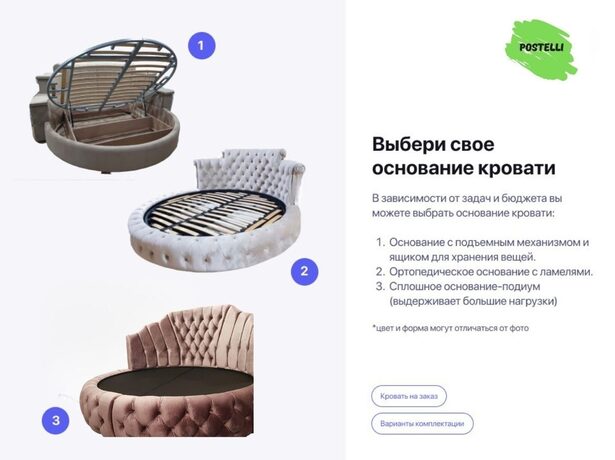 Круглая кровать Дюрей