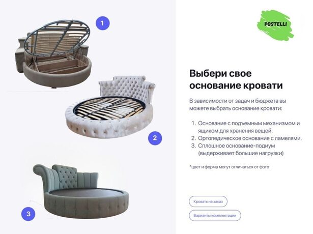 Круглая кровать Модеста