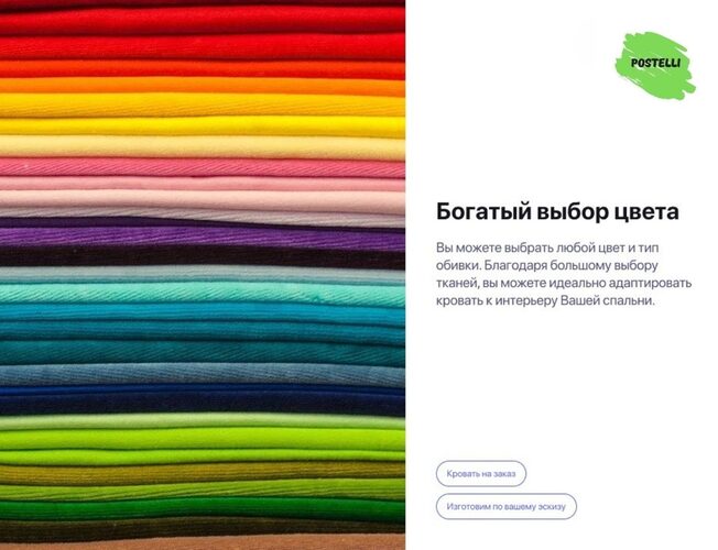 Круглая кровать-диван Слип