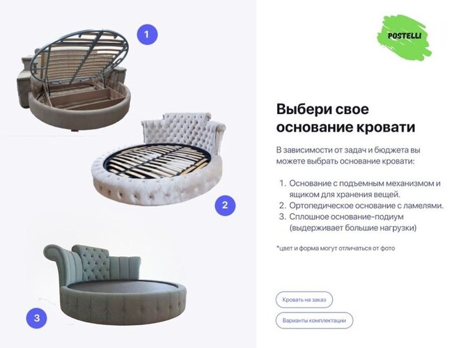 Кровать Ванкувер